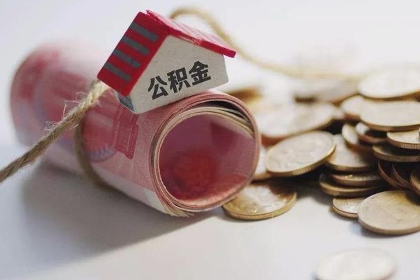 涿州欠了很多网贷想用公积金还（涿州网贷停息挂账是真的吗）
